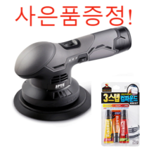 SPTA 무선 자동차 광택기 폴리셔 미니 차량 소형 듀얼, 고급형 배터리2+ 가방