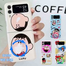 갤럭시 Z플립 지플립 ZFLIP 제트플립 못말리는 짱구 피젯스피너 흰둥이 맹구 돌려 장난감 핸드폰 케이스