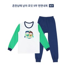 흔한남매 남아용 호잇 9부 편면내복