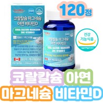 부모님 손 발 저림 떨림 마그네슘 칼슘 데일리영양제 눈 입 밑 주위 다리 팔 신경 근육 에너지 골밀도 유지 관리 에좋은 60대 70대 80대 기능성 음식 식약처인증선물 홈쇼핑