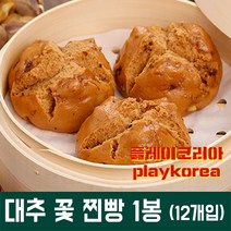대추 찐빵 12개 흑설탕찐빵 흑설탕 찐빵 홍탕 빵 400g, 1팩