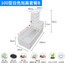 거북이 사육장 대형 육지 집 쉼터 은신처 수조 어항, 화이트100수경거북탱크패키지B