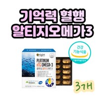 초임계알티지오메가3 실버 부모님 기억력 혈행 영양제 기억 흐림 깜박 60대 70대 80대 남성 여성 체내 흡수력 높음rTG형 불포화지방산 저온 추출법 클린 높은 순도 식약처인정