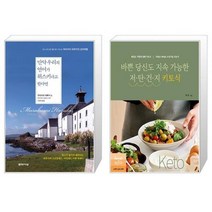 유니오니아시아 만약 우리의 언어가 위스키라고 한다면 + 바쁜 당신도 지속 가능한 저탄건지 키토식, [단일상품]