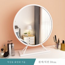 MEIISEO탁상거울 LED 화장 거울 화장대 조명 거울, 60cm 흰색 [빛없이]