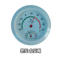 국산 벽걸이 온습도계 신생아 정밀 온도계 습도계, 굿데이 마블
