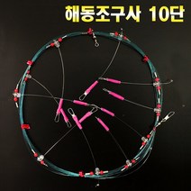 한치 호래기 목줄 스테 낚시바늘 경심줄 10단 채비, 02.HA1394 한치채비10단