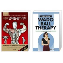 유니오니아시아 New 근육운동가이드 + 와두볼 테라피, [단일상품], [단일상품], [단일상품]