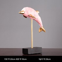 사슴장식 크리에이티브 홈 인테리어 소품 실내 거실 술장 티테이블 TV장 현관방 세팅, 돌고래
