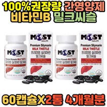 간에좋은 기능 개선제 보호제 영양제 밀크씨슬 엉겅퀴 헛개나무 실리마린 식약처인증 GMP 남성 건강기능식품 밀크시슬