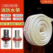소방호스 소방수대 65 10형 65 소방수대 규격 완비, 2인치(50mm) 20미터