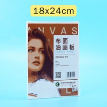 미술도구 미술용품 전문가용 미술도구 말리 전면 면직물 유화판 무테두리 면직물 학생 연습판 유화 아크릴 캔버스 공구 재료용품, 18cmx24cm, 규격 없음, 홑덩어리예요