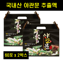 야간문 야관문즙 야관문차 국산 국내산 야관문 액기스 엑기스 음료 100% 100프로 100퍼센트 60포 2박스