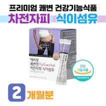 100% 차전자피 식이섬유 쾌변엔 차전자피 하루 1포 부드러운 쾌변 간편한 스틱 포장 홈쇼핑 프리미엄 영양제 성분 가격 비교 수용성 불용성 식이섬유, 2 개월분, 4800mg x 30포 (하루1포)