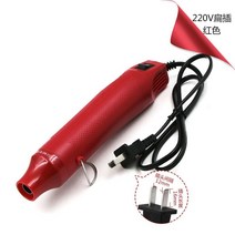 슈링클스 가정용 히팅건 열풍기 diy 미니 공예용 드라이기 힛툴 히트건, 220V 레드, 1개