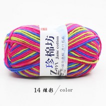 핸드다잉얀 4가닥 우유 면사 꽃 색 세그먼트 염색 중간 두꺼운 크로셰 인형 아기 원사 손으로 짠 DIY 재, 한개옵션1, 14 14 Colorful