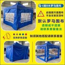 도어 호외 광고 천막 체인 가림막 노점을 벌인 투명텐트, T09-2x2 쇠 색 사면 8 미 띠를 풀다