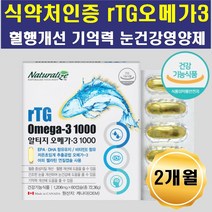 손발저림 손끝발끝 차가움 혈행개선 혈관관리 알티지 오메가3 혈액순환 보조제 눈 피로 망막 점막 건조한 시력보호 노안예방 도움 EPADHA 고함량 기억력개선 어피캡슐 프리미엄