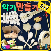 만들기자랑 악기만들기/나무악기/원목악기/만들기재료/칼라클레이, 매미돌리기