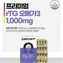 RTG오메가3, 상세페이지 참조, 상세페이지 참조