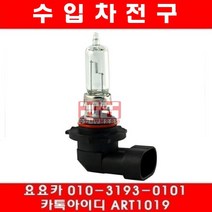 요요 포드 익스플로러 3.5 라이트전구(11년~14년), 개당