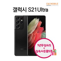 삼성전자 갤럭시 S10 5G 플러스/ S20 플러스 울트라/ S21 플러스 울트라 중고 공기계 3사호환 중고폰 리퍼폰, S21울트라 256G, 블랙