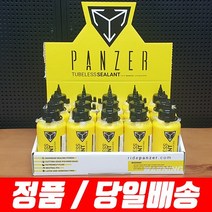 판처 튜브리스 자전거 타이어 실란트, 2. 500ml