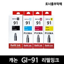 캐논GI-91 4색 호환잉크 G3920 G3960 G2960 G3923 G2920 리필, 4색 1세트, 1개