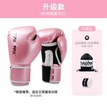 권투글러브 백 복싱 장갑 위닝 글러브 2 마마 샌드 전용 남녀 킥 킥 킥 전문 통, 02 10oz, 07 로즈 골드-업그레이드