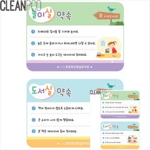 약속 안내판 어린이집환경구성 유치원게시판 어린이집환경판 환경게시판꾸미기 유치원환경구성, 놀이실
