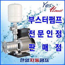 한일펌프 AHIE1S-30502 인버터내장형펌프 부스타펌프