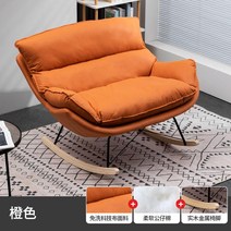 북유럽 더블 흔들의자 2인용 거실 라운지 의자 휴식 소파 스몰 63CM, 12