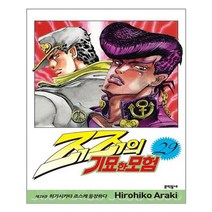 문학동네 죠죠의 기묘한 모험 29 (마스크제공), 단품