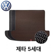 [오너클랜] 제타 5세대 트렁크 매트 매쉬 차량용 바닥 발판, 그레이