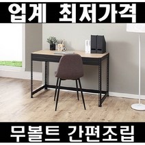 스피드랙 책상, 화이트 - 1100x400x750