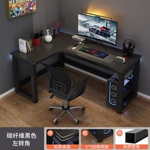 코너형 책상 고등학생 게이밍 중학생 기역자 서재 L자형 사무용 ㄱ자 공부방 컴퓨터, 블랙 레프트 코너