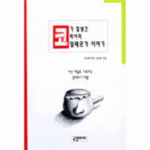 이노플리아 코가잘생긴코박사의알레르기이야기, One color | One Size@1