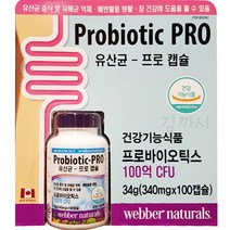 코스트코 웨버내추럴 유산균 프로 340mgX100캡슐 프로바이오틱스, 웨버내추럴유산균프로(340mgX100캡슐)