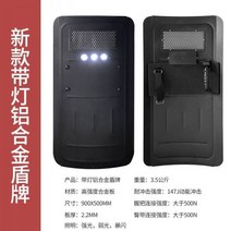 경찰방패 호신용 방패 폭동 방지 금속 보안 보호 팔 PC 원형 사각형 장비 방폭, 빛을 가진 새로운 알루미늄 합금