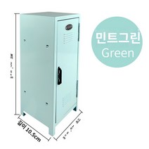 미니 사물함 락커룸 관물대 캐비넷 5종류, 미니 옷장 민트 그린