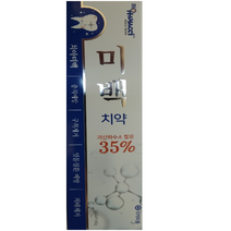 바이오하야치 미백치약