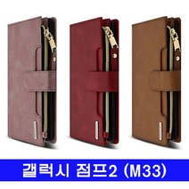 오너클랜 갤럭시 점프2 JP모던 지퍼 M336 케이스
