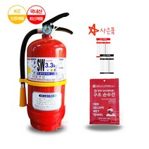 국산 3.3KG 분말소화기 + 마그네틱자석 점검표 SET, 1set