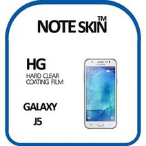 노트스킨 삼성전자 갤럭시 J5 고광택 액정보호필름 - 벌크포장, 상세설명 참조
