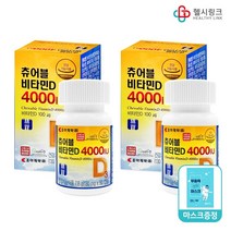 조아제약 츄어블 비타민D 4000IU 약국용 비타민d, 120캡슐 4개월+헬시링크 마스크1팩