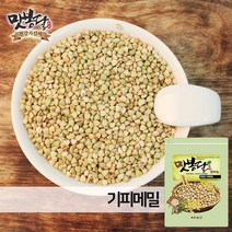 국산유기농메밀쌀 인기 상품 랭킹을 확인하세요