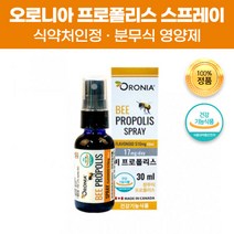 지엔 온가족 캐나다 프리미엄 프로폴리스 액상 원액 스프레이 30ml 정식통관 제품 건강기능식품 플라보노이드 폴리폴리스 블라보노이드 함유 환절기 구강 건강 항균 항산화작용 에 도움, 2개