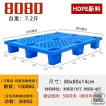 플라스틱 파레트 랙 빠레트 1200 파렛트 1100 빠렛트 지게차 창고 핸드카, 120x120x14cm