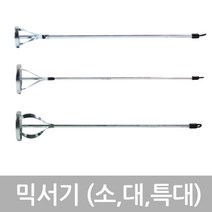 하야부사 믹서기날 (은색-특대) 1개 스크류타입 믹서기 날개 드릴 믹서날 페인트/시멘트 믹싱 교반기