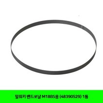 목공공구 밀워키 밴드쏘날 M18BS용 48390529 1통-72394EA-72394EA, 본상품선택